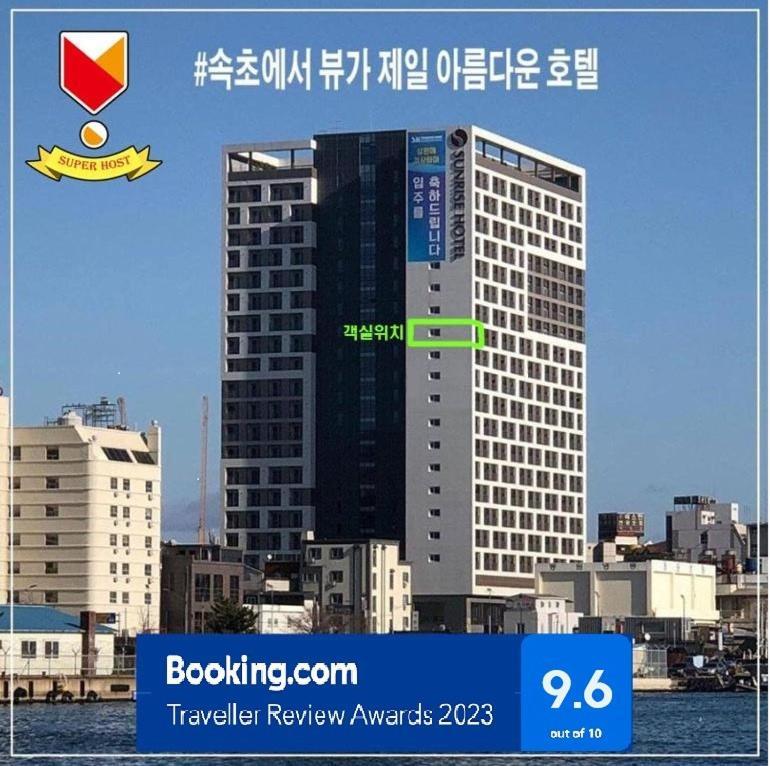 ثوتْسو Sunrise Hotel Junior Suite Room11F Sea- View المظهر الخارجي الصورة